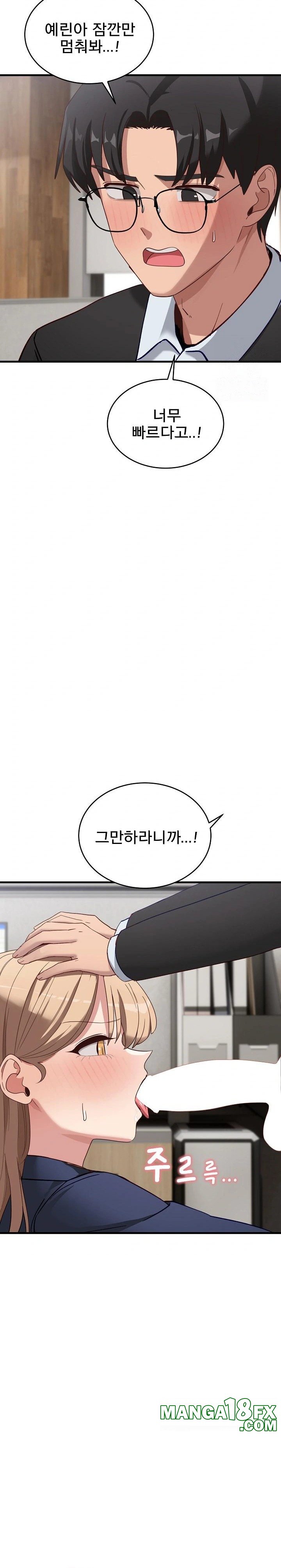 Became a Dog Raw - Chapter 3 Page 13