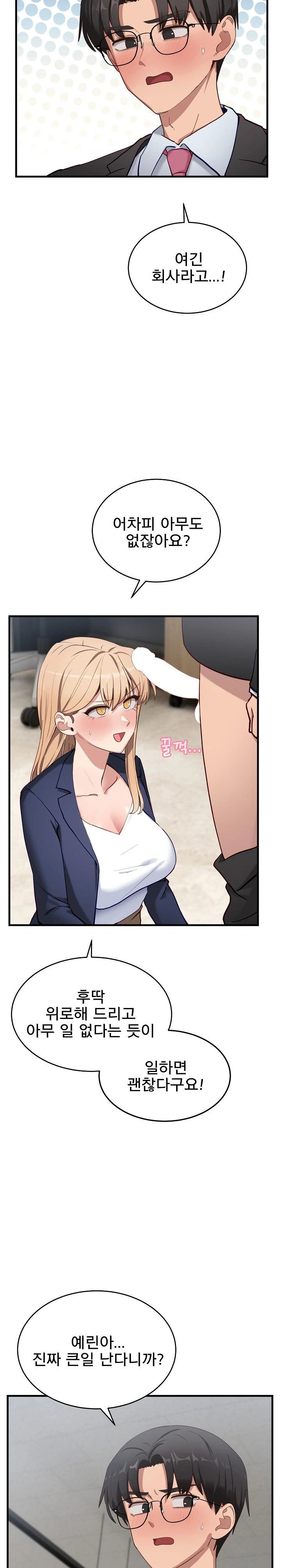 Became a Dog Raw - Chapter 3 Page 2