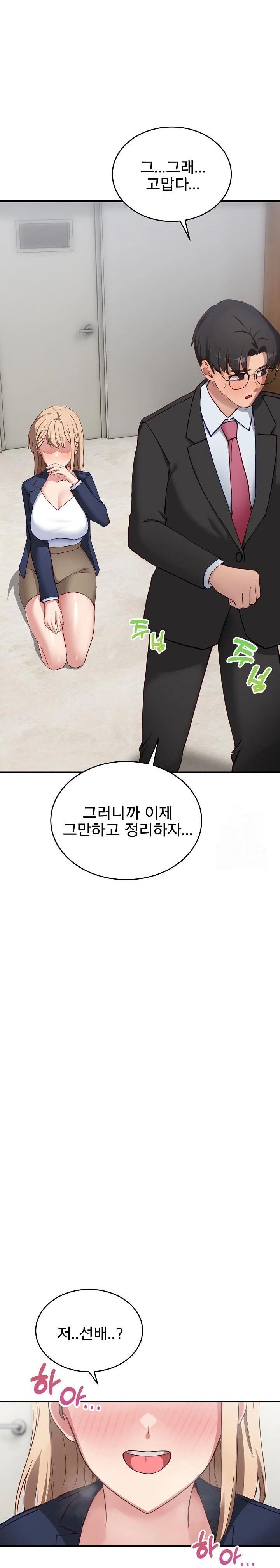 Became a Dog Raw - Chapter 3 Page 24