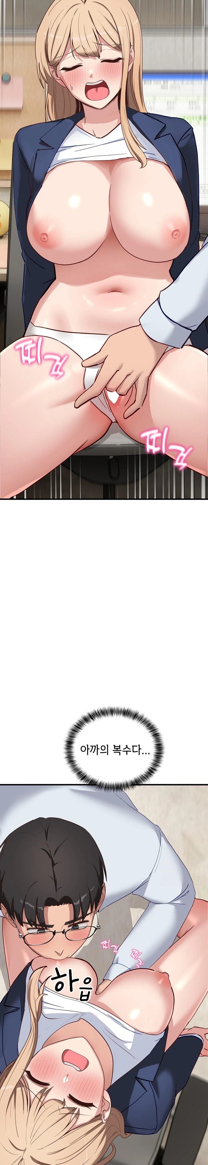 Became a Dog Raw - Chapter 3 Page 32