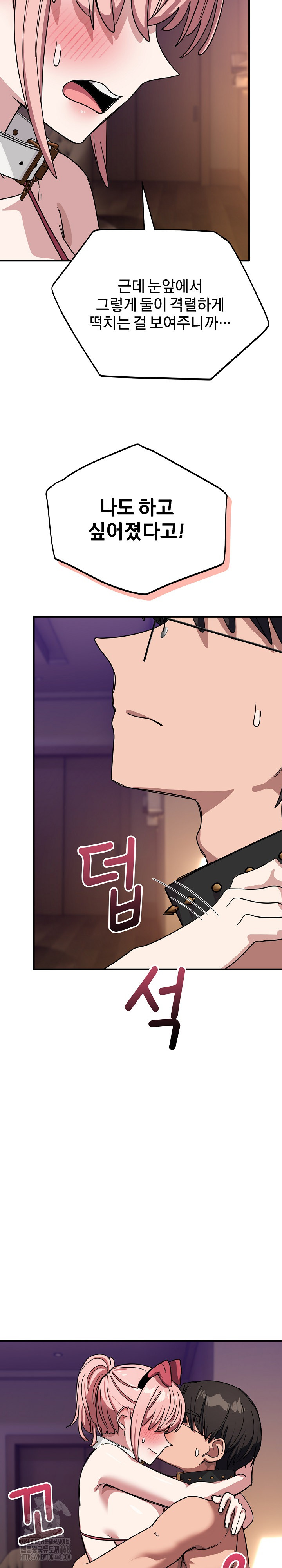 Became a Dog Raw - Chapter 30 Page 16