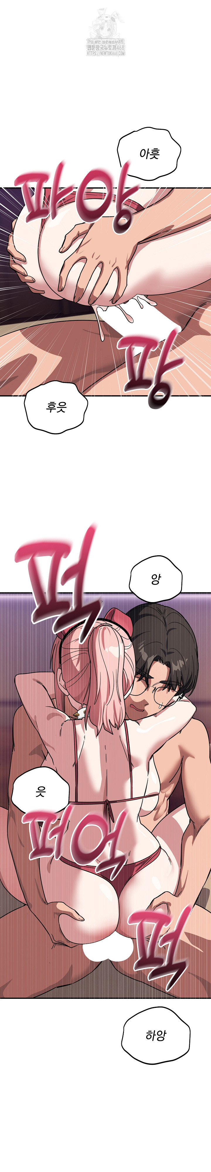 Became a Dog Raw - Chapter 30 Page 20