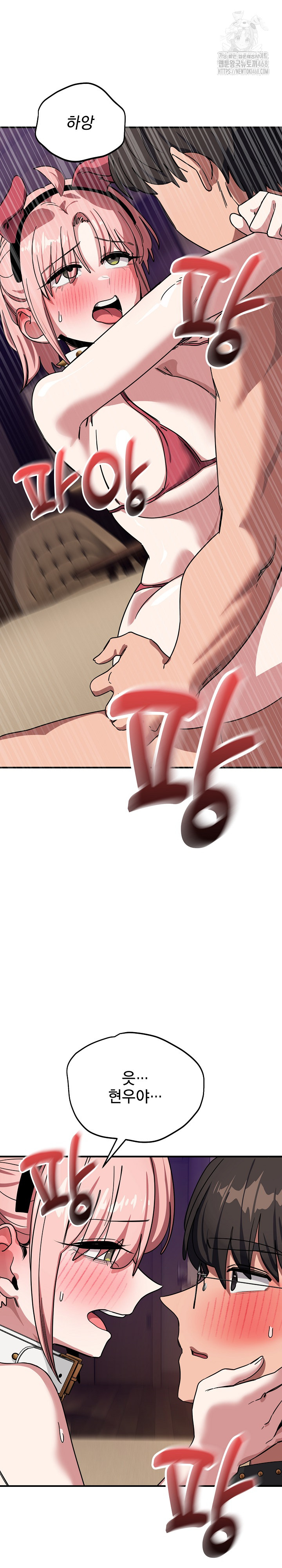 Became a Dog Raw - Chapter 30 Page 21