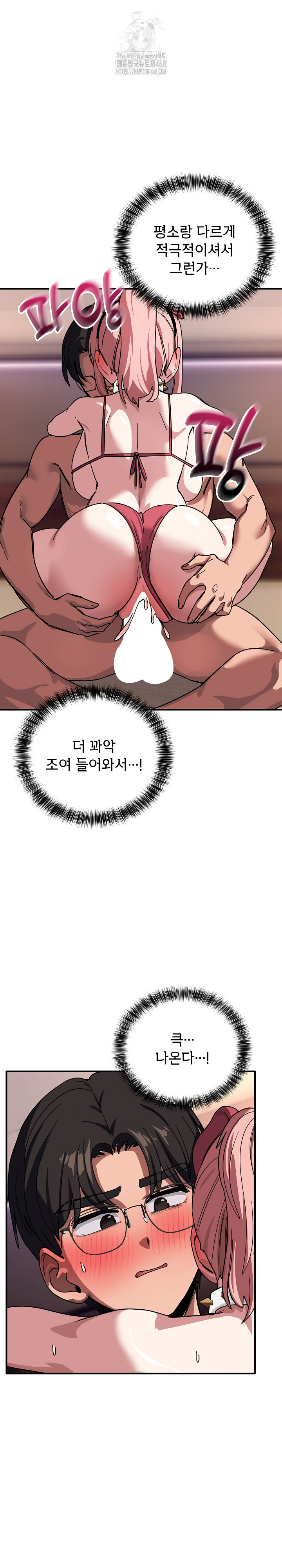 Became a Dog Raw - Chapter 30 Page 23