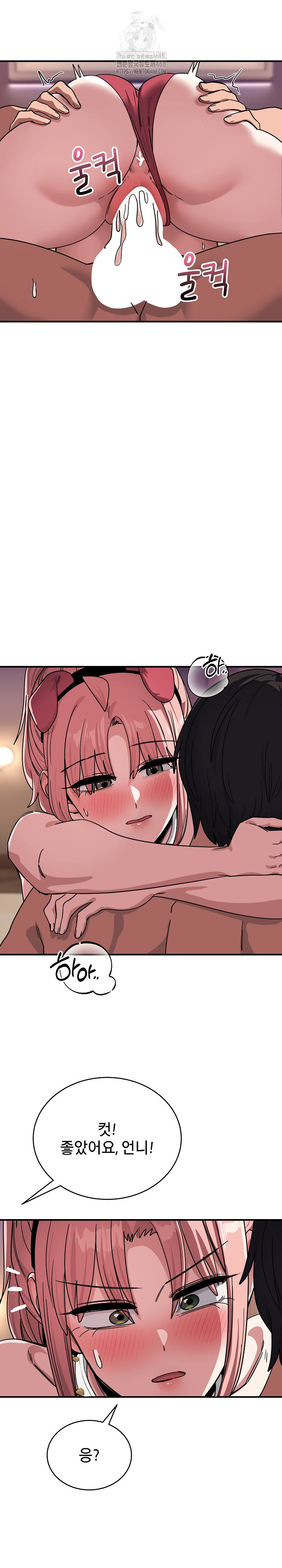 Became a Dog Raw - Chapter 30 Page 25