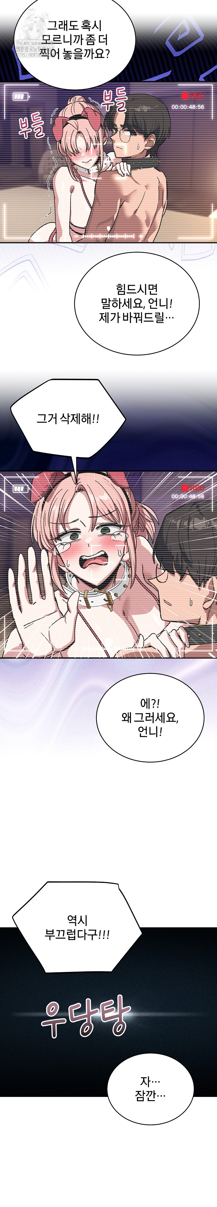 Became a Dog Raw - Chapter 30 Page 27