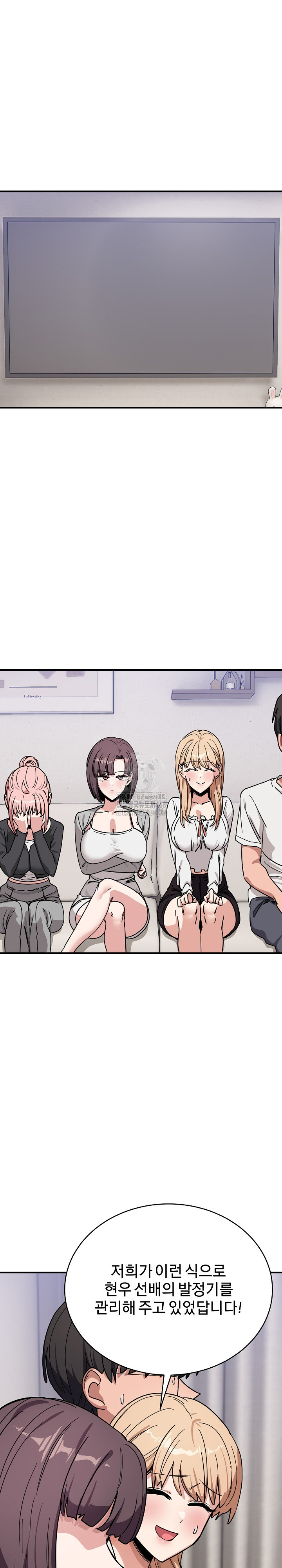 Became a Dog Raw - Chapter 30 Page 28