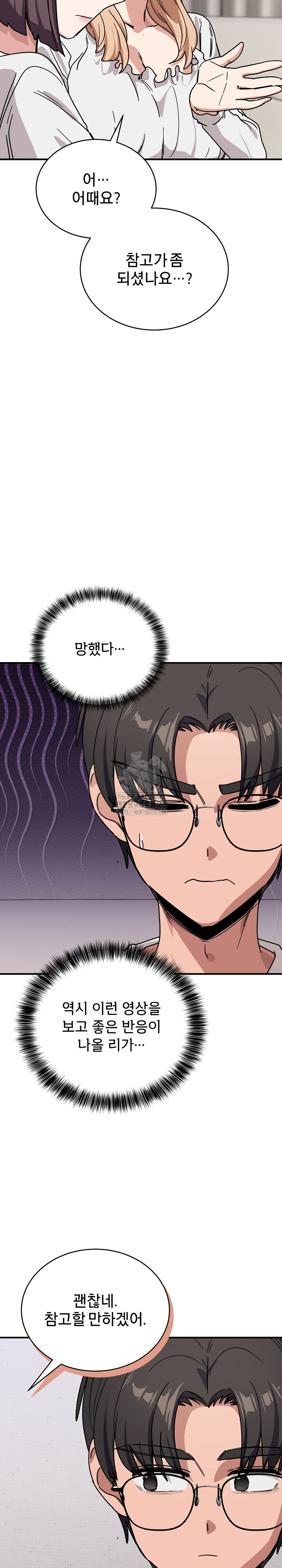 Became a Dog Raw - Chapter 30 Page 29