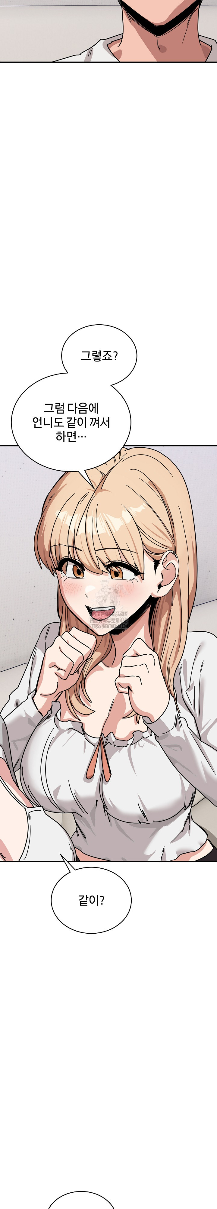 Became a Dog Raw - Chapter 30 Page 30