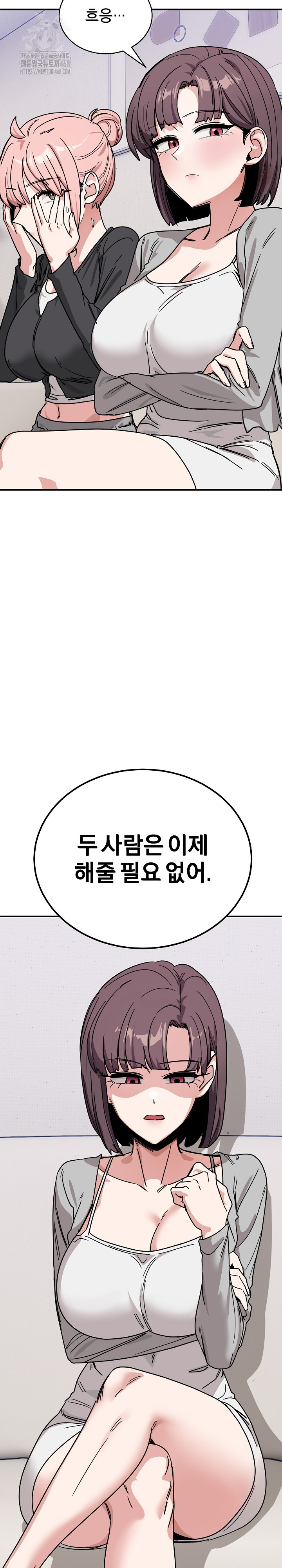 Became a Dog Raw - Chapter 30 Page 31