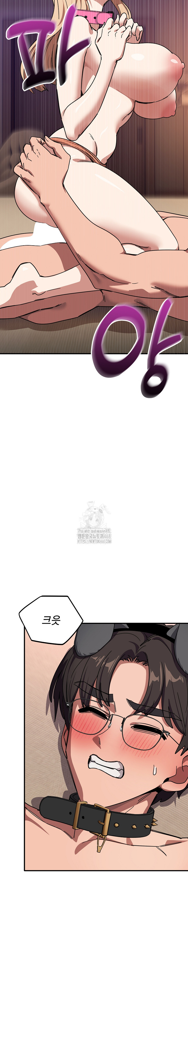 Became a Dog Raw - Chapter 30 Page 6