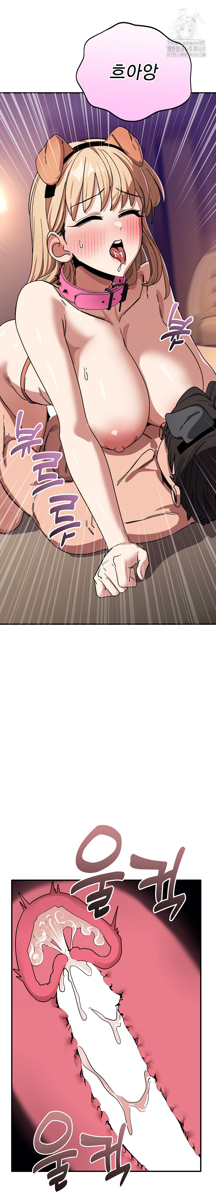 Became a Dog Raw - Chapter 30 Page 7