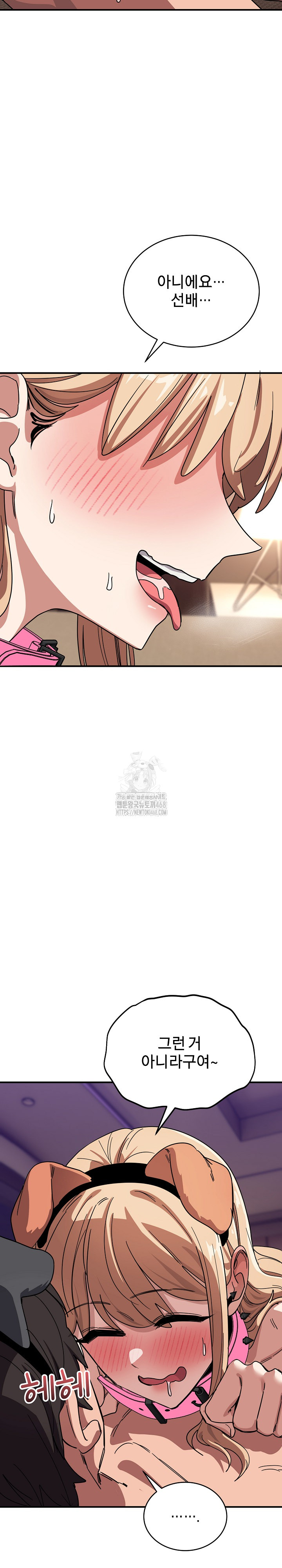 Became a Dog Raw - Chapter 30 Page 9