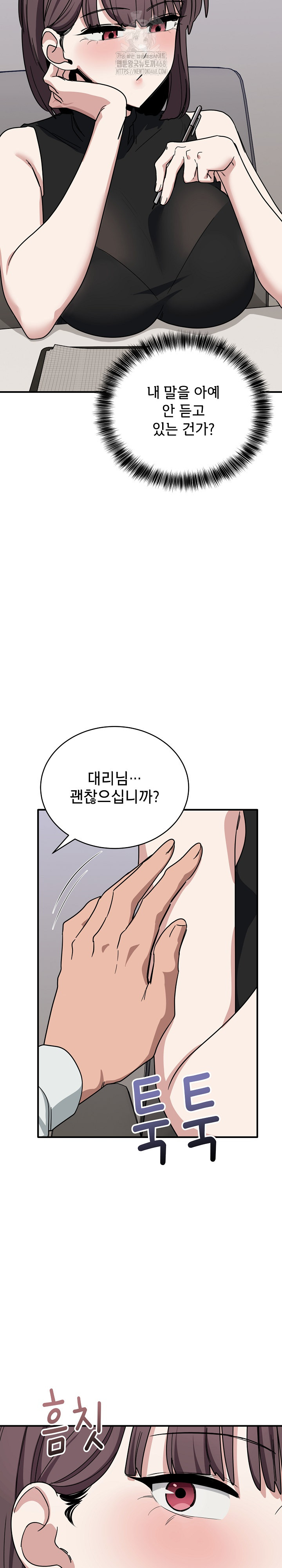 Became a Dog Raw - Chapter 31 Page 10