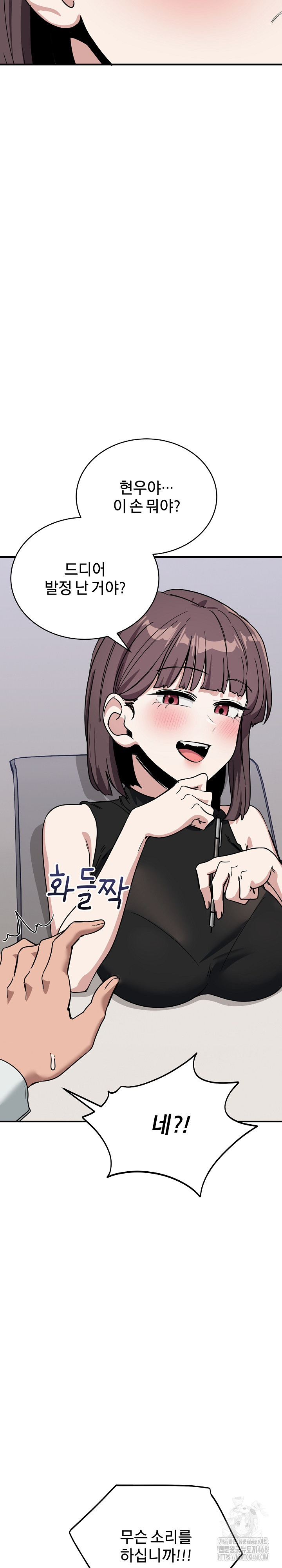 Became a Dog Raw - Chapter 31 Page 11