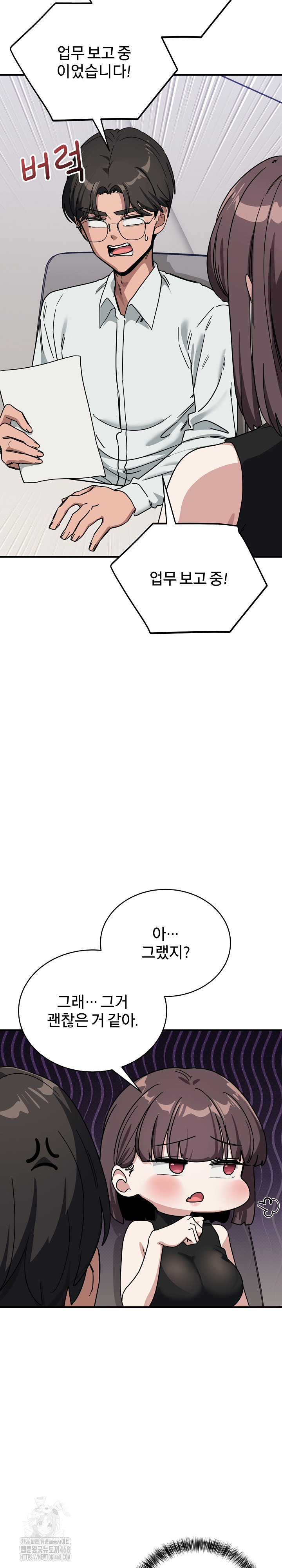 Became a Dog Raw - Chapter 31 Page 12