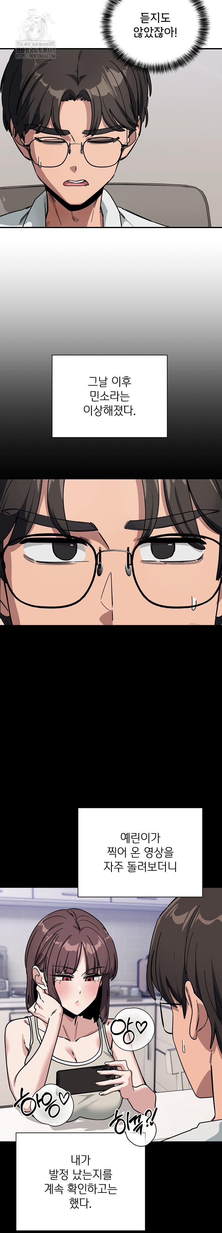 Became a Dog Raw - Chapter 31 Page 13