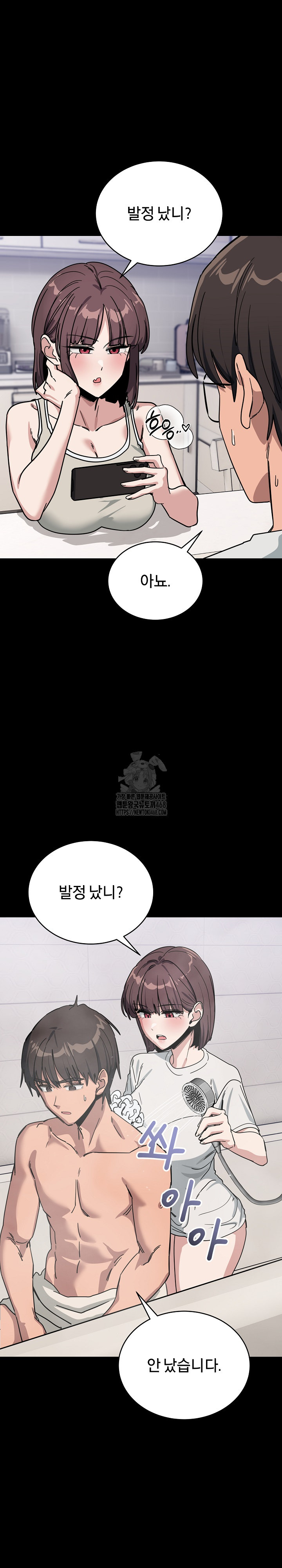 Became a Dog Raw - Chapter 31 Page 14