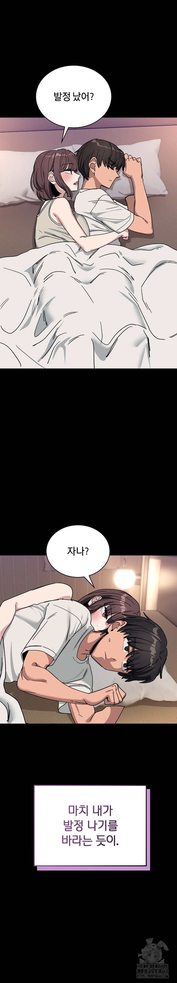 Became a Dog Raw - Chapter 31 Page 15