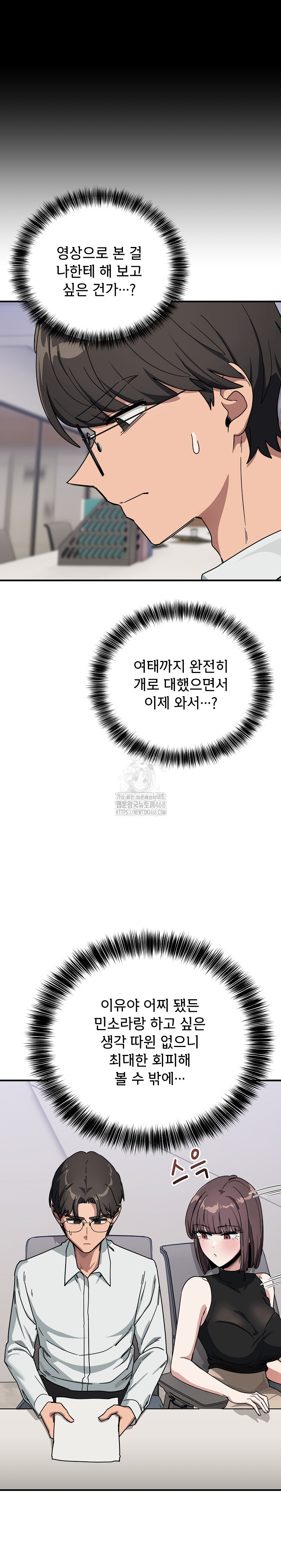 Became a Dog Raw - Chapter 31 Page 16