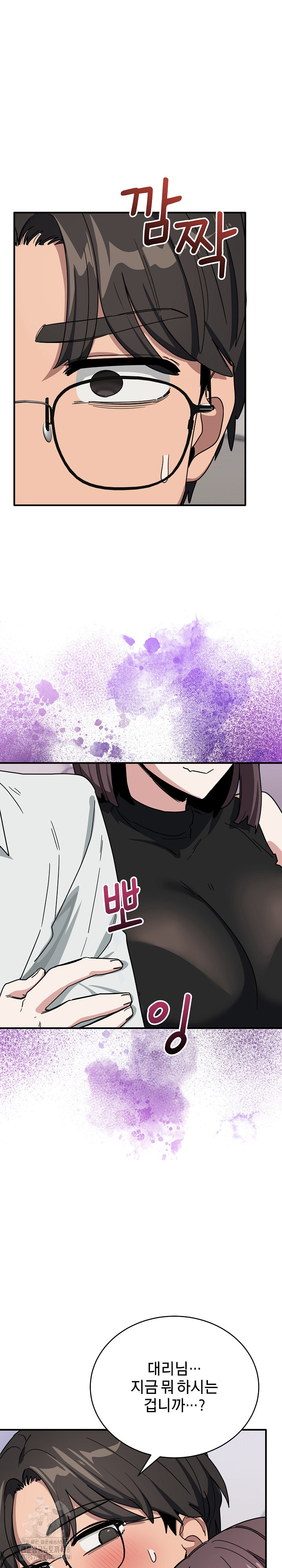 Became a Dog Raw - Chapter 31 Page 17