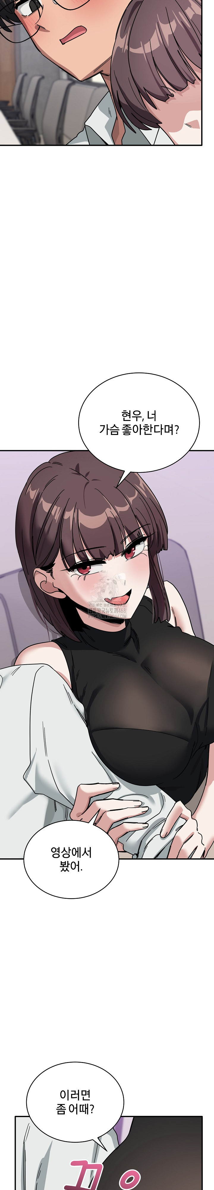 Became a Dog Raw - Chapter 31 Page 18