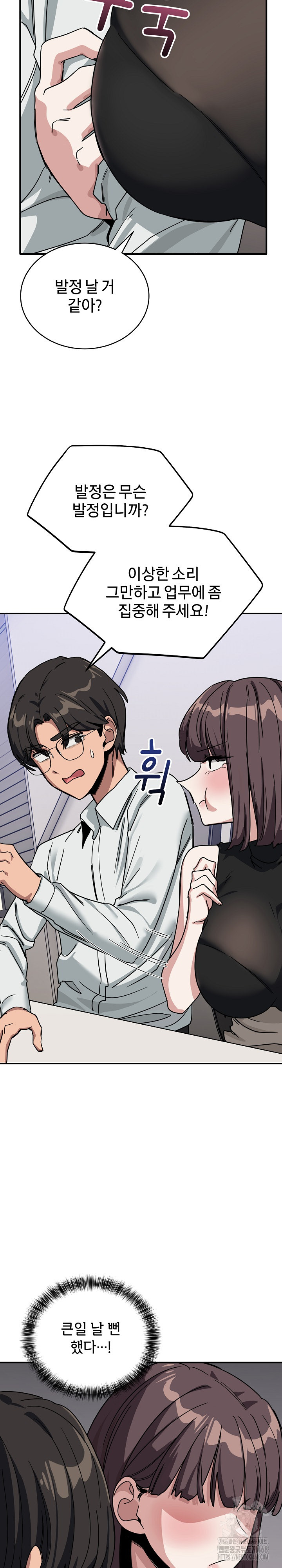 Became a Dog Raw - Chapter 31 Page 19