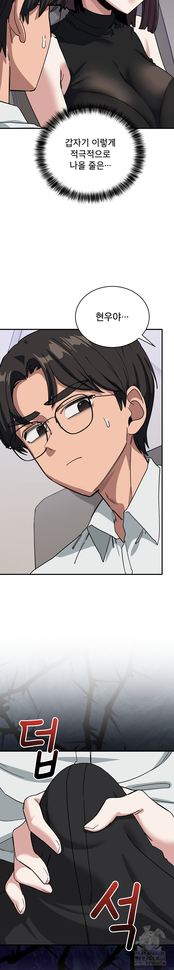 Became a Dog Raw - Chapter 31 Page 20