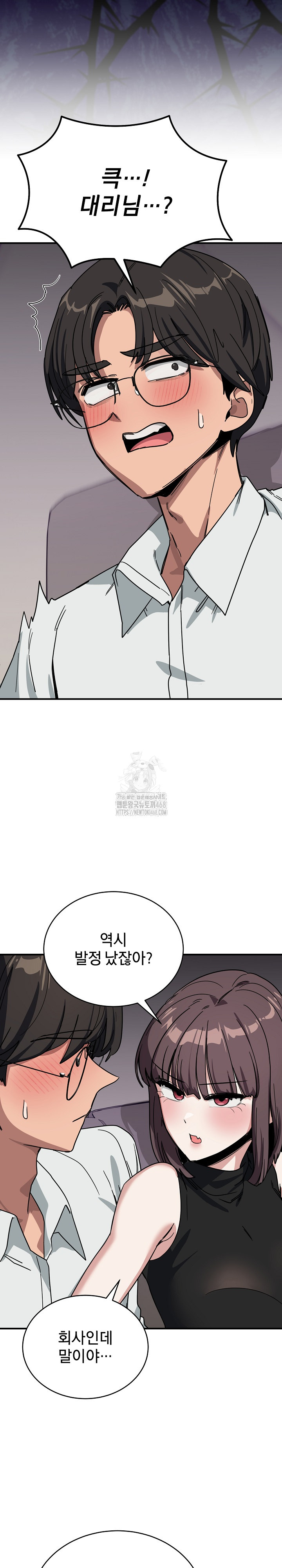 Became a Dog Raw - Chapter 31 Page 21