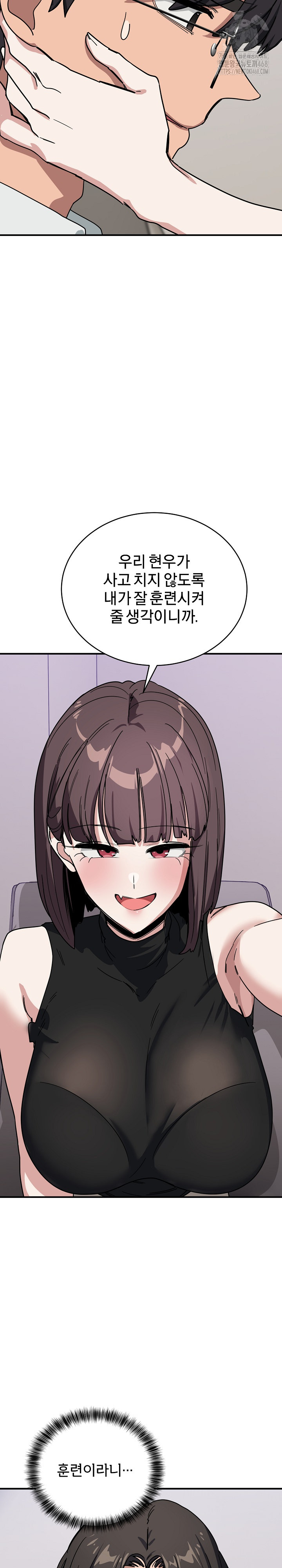 Became a Dog Raw - Chapter 31 Page 24