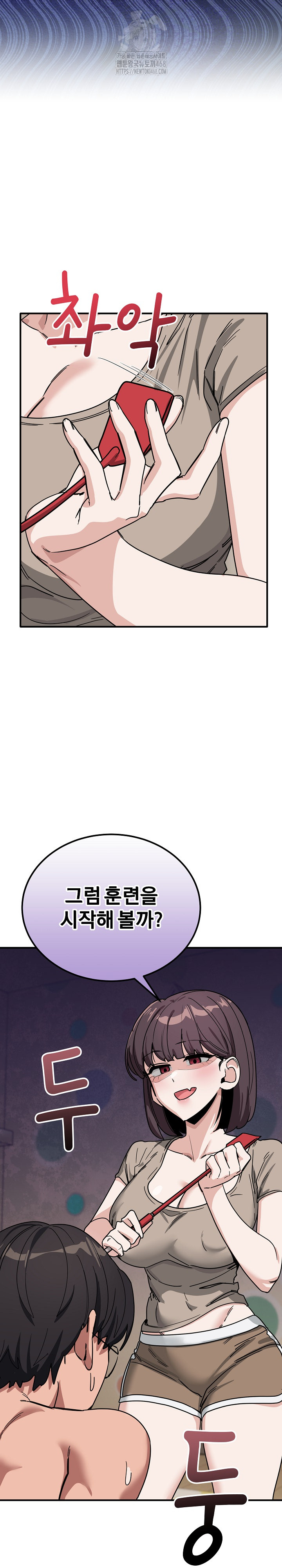 Became a Dog Raw - Chapter 31 Page 27