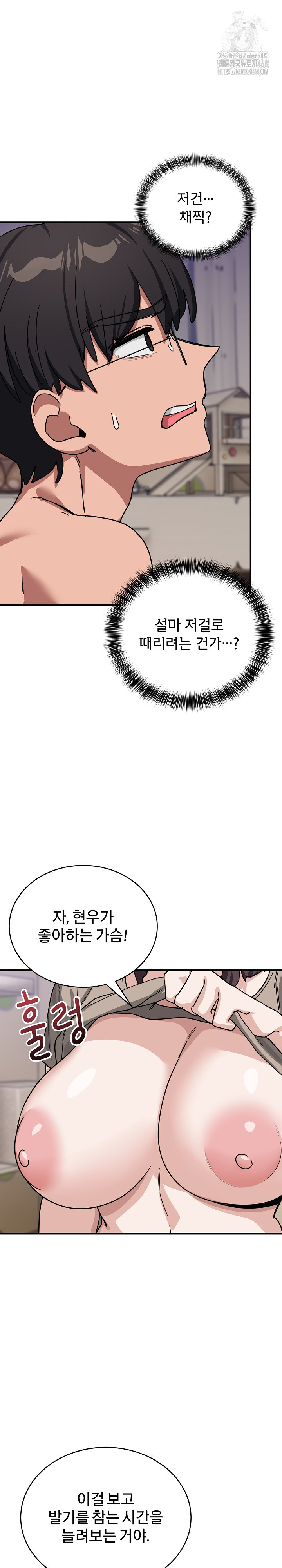 Became a Dog Raw - Chapter 31 Page 28