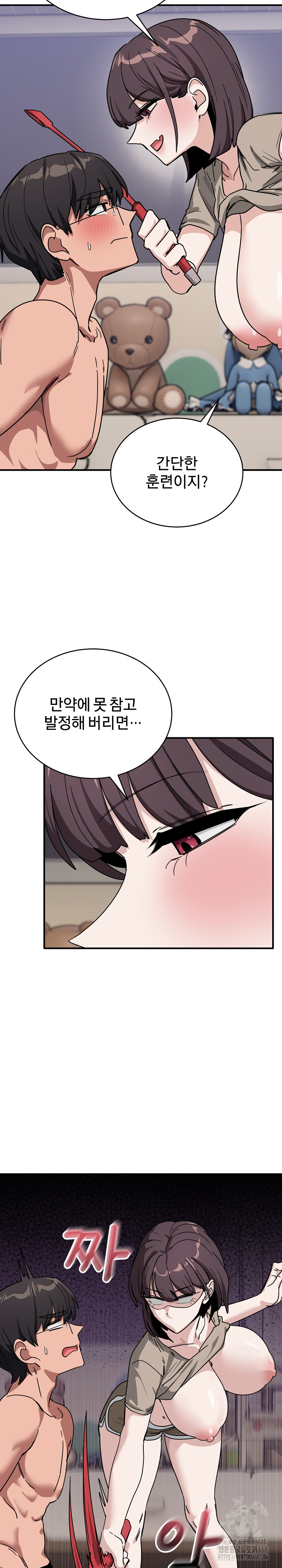 Became a Dog Raw - Chapter 31 Page 29