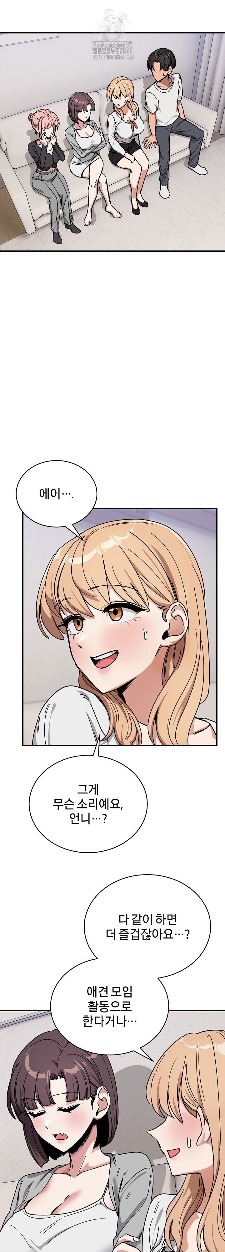 Became a Dog Raw - Chapter 31 Page 3