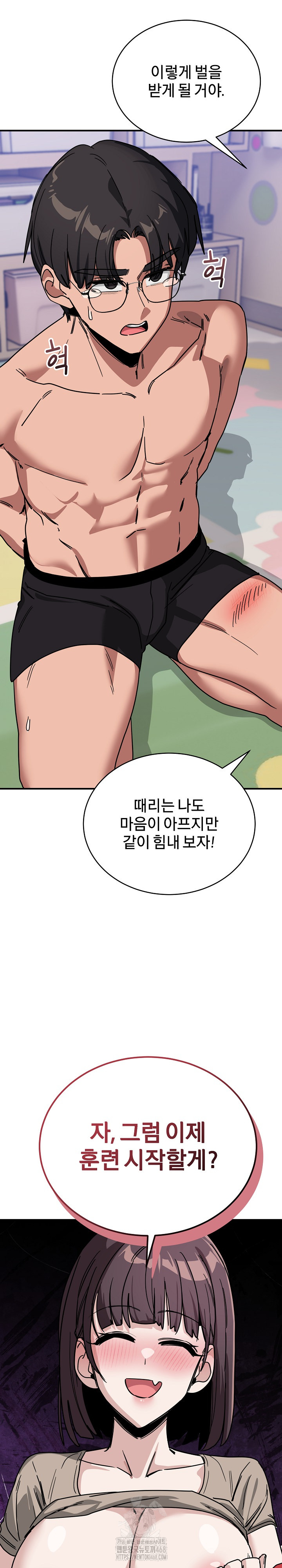 Became a Dog Raw - Chapter 31 Page 31