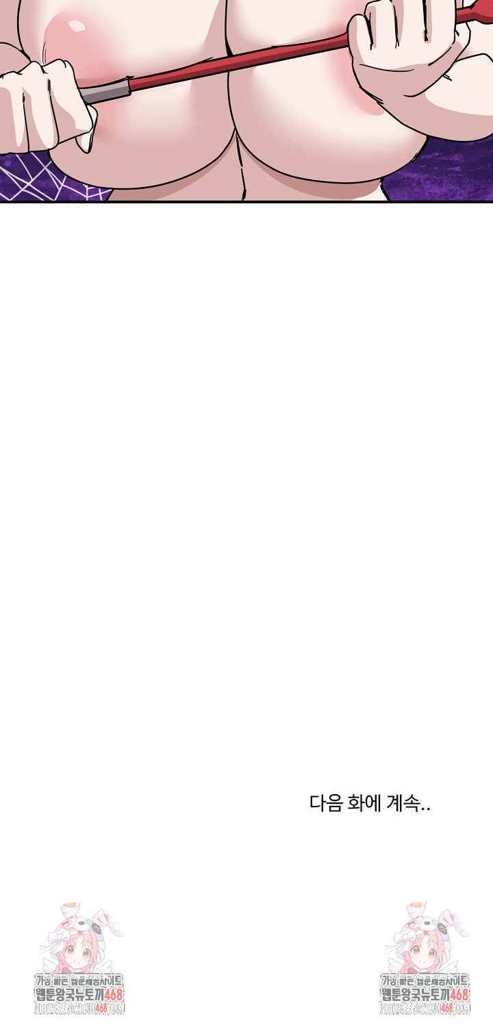 Became a Dog Raw - Chapter 31 Page 32