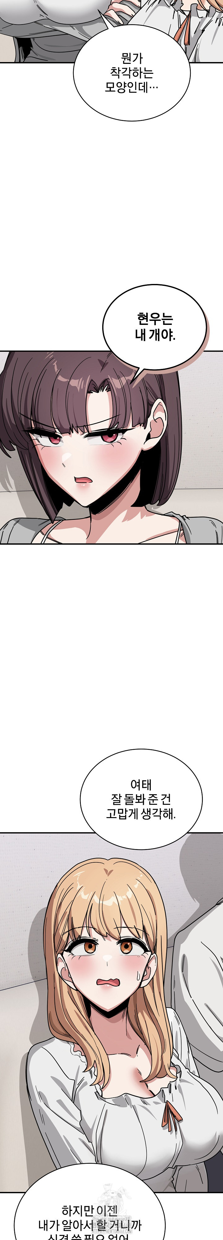 Became a Dog Raw - Chapter 31 Page 4