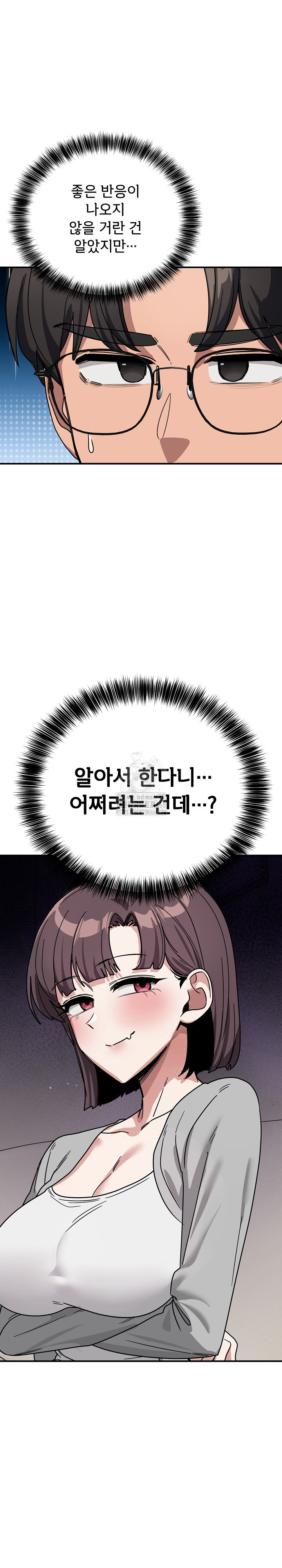 Became a Dog Raw - Chapter 31 Page 6