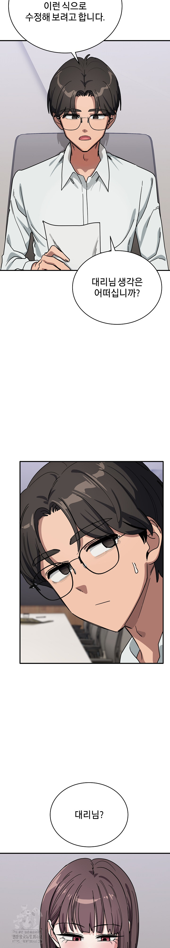 Became a Dog Raw - Chapter 31 Page 8