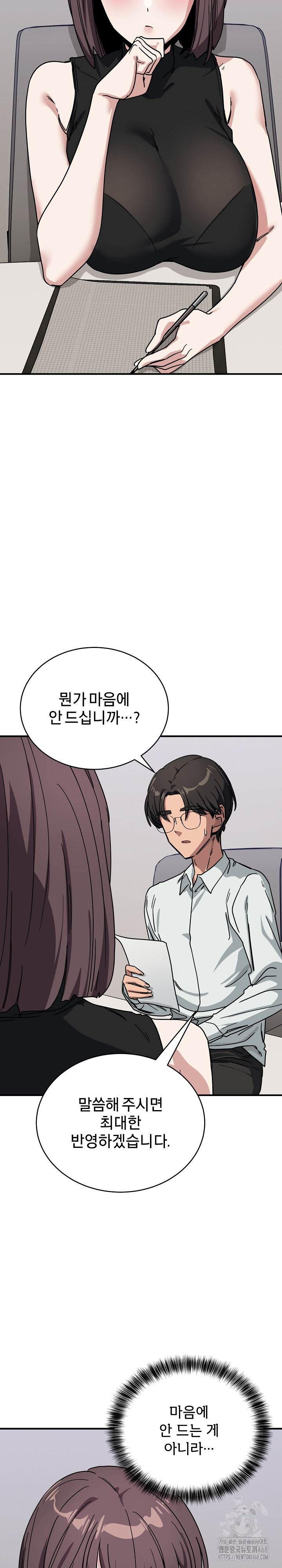 Became a Dog Raw - Chapter 31 Page 9