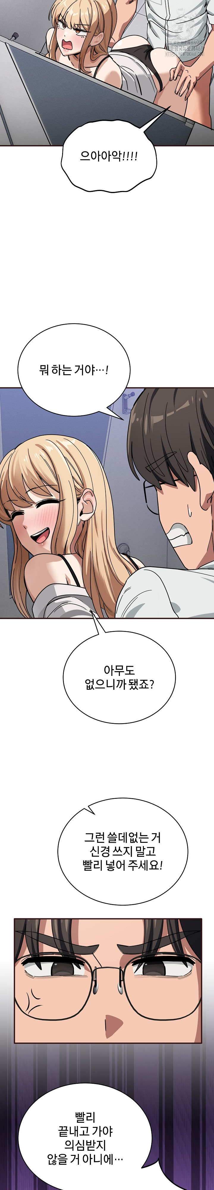 Became a Dog Raw - Chapter 32 Page 13