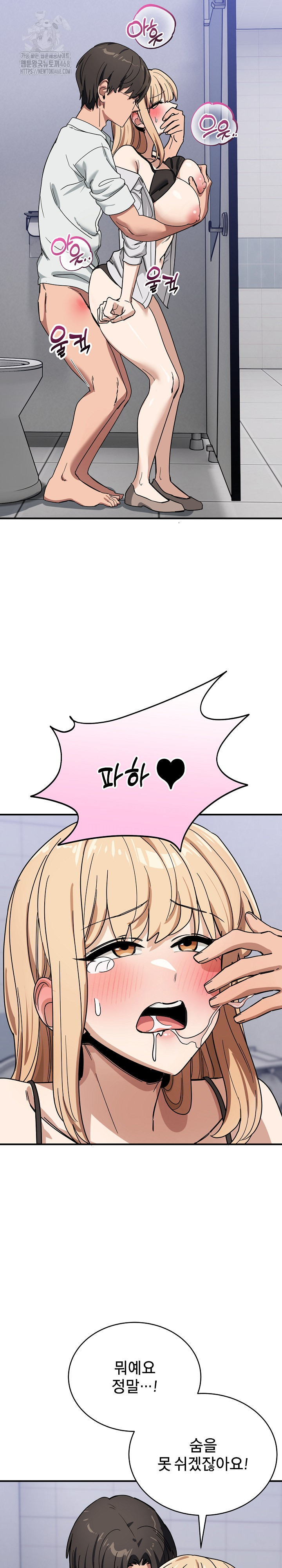 Became a Dog Raw - Chapter 32 Page 21