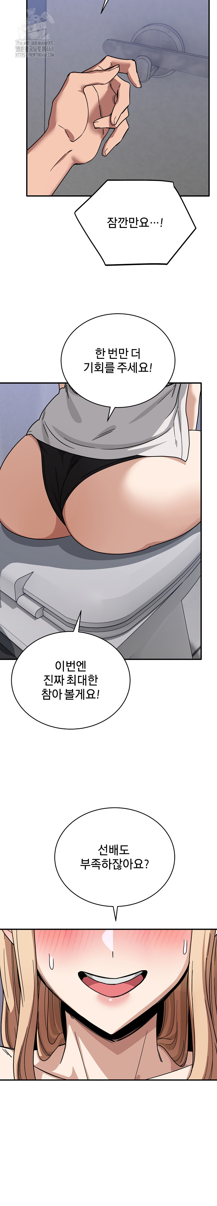 Became a Dog Raw - Chapter 32 Page 24