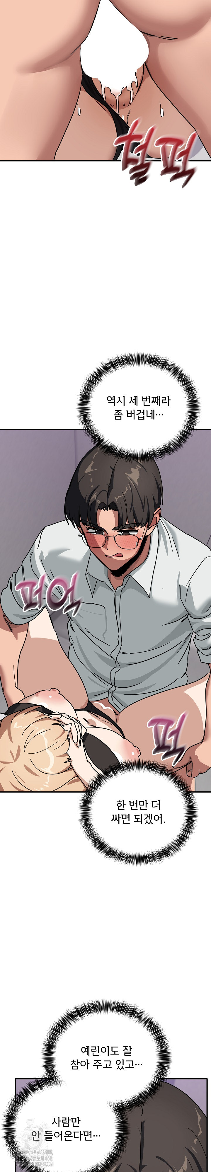 Became a Dog Raw - Chapter 32 Page 28