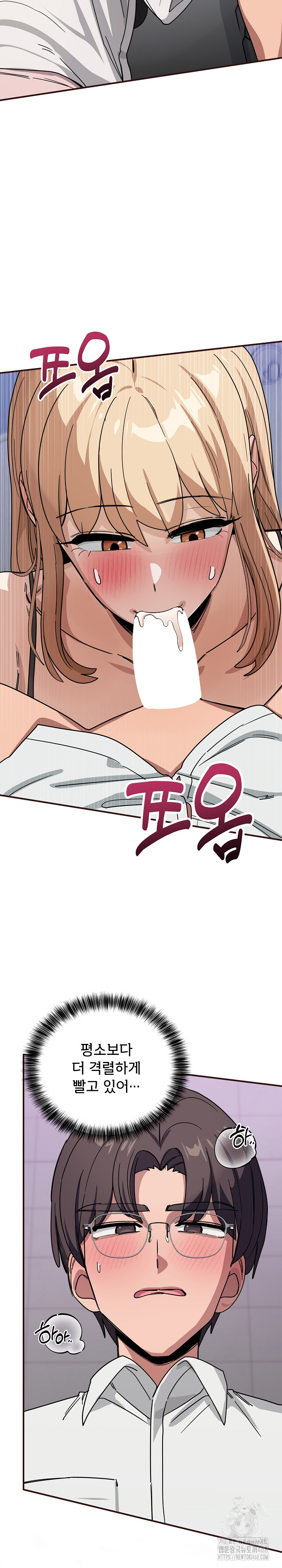 Became a Dog Raw - Chapter 32 Page 3