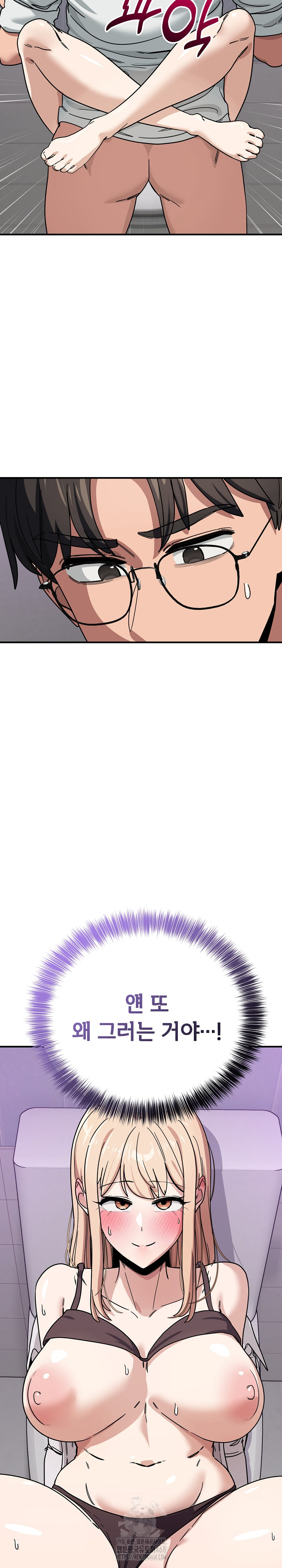 Became a Dog Raw - Chapter 32 Page 32