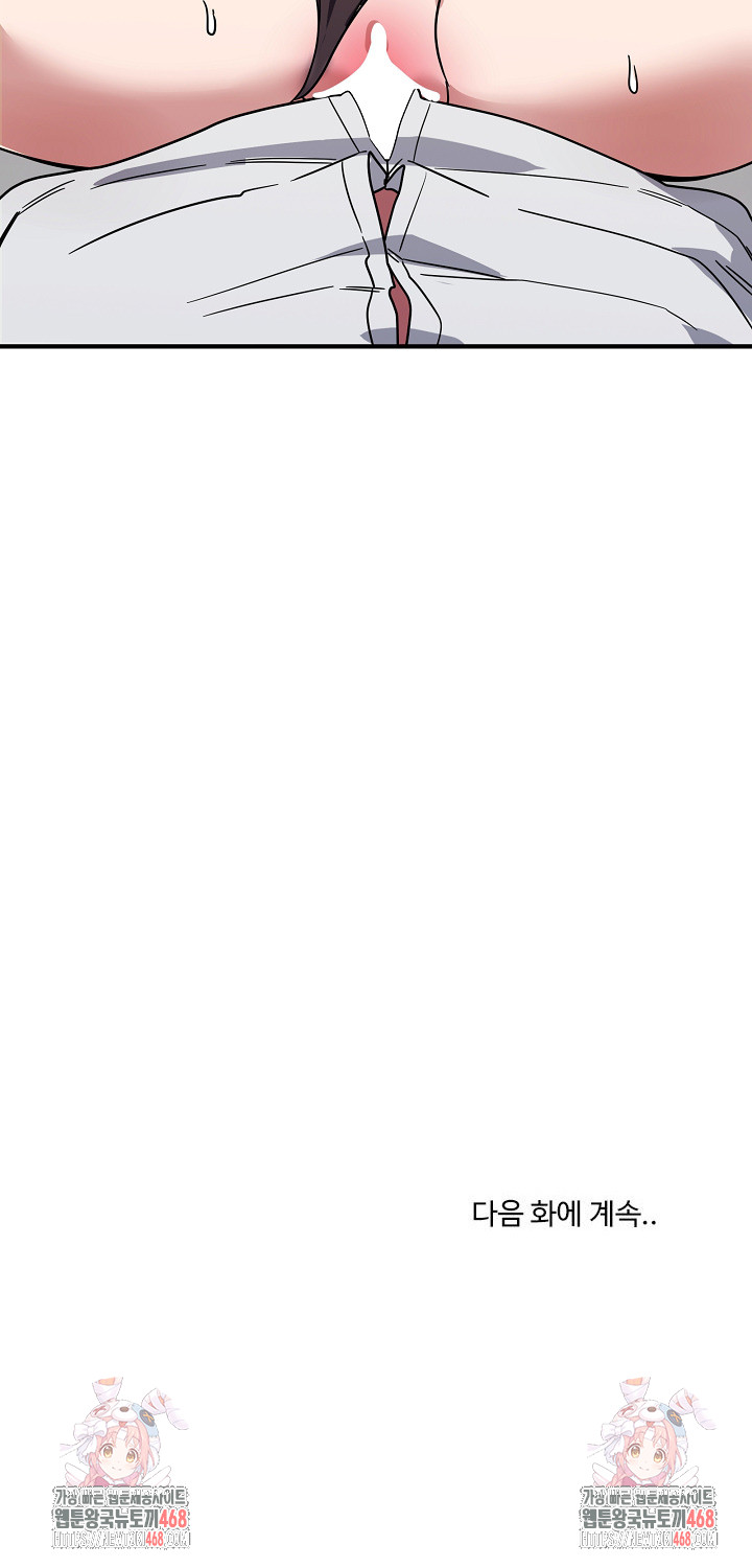 Became a Dog Raw - Chapter 32 Page 33