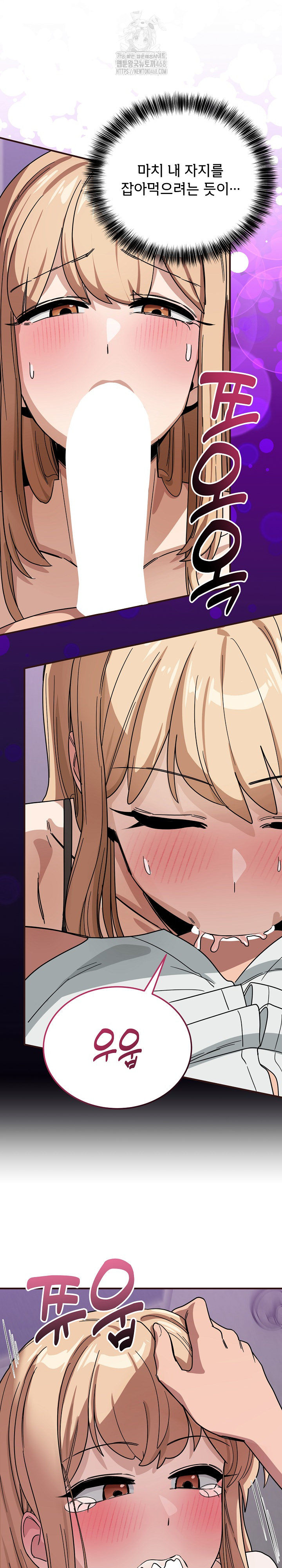 Became a Dog Raw - Chapter 32 Page 4