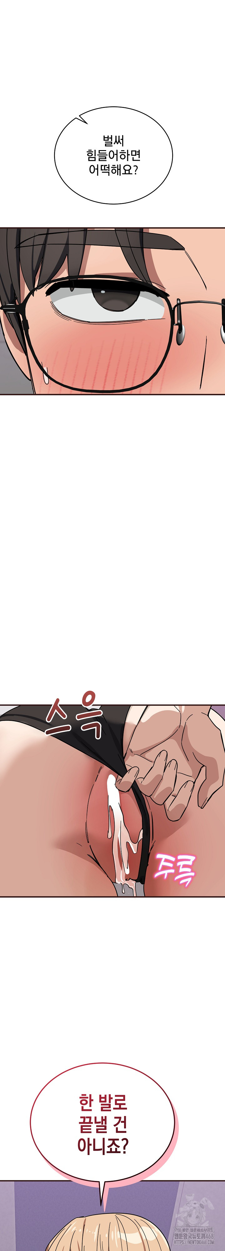 Became a Dog Raw - Chapter 32 Page 9