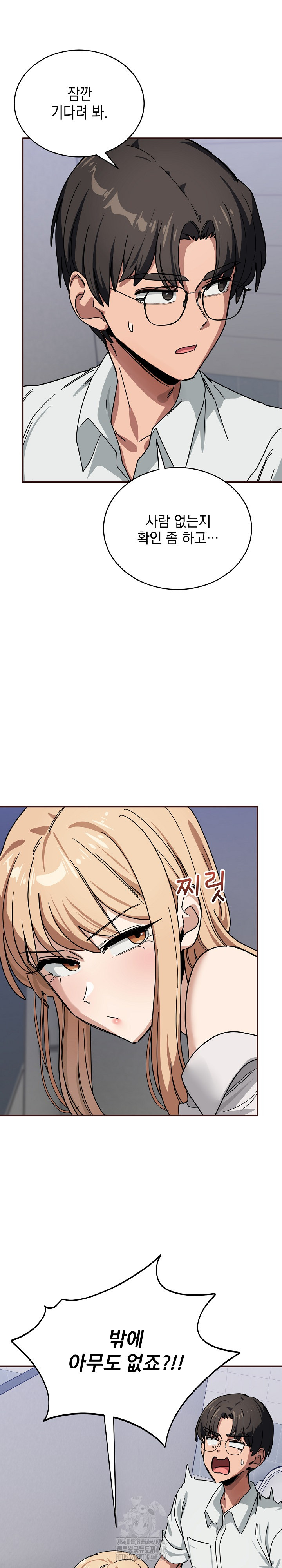 Became a Dog Raw - Chapter 33 Page 12